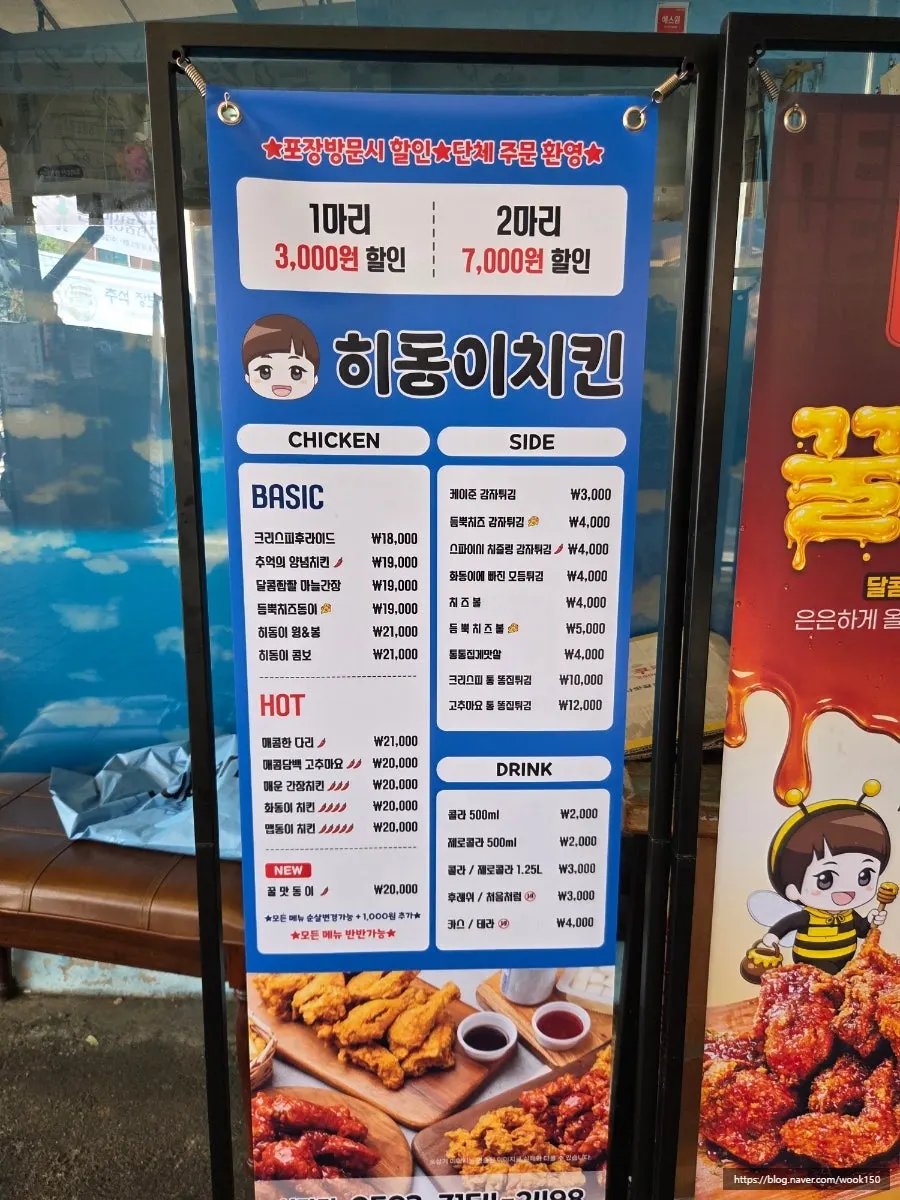 Exterior of Hidongi Chicken Seokgwan Branch at the market entrance