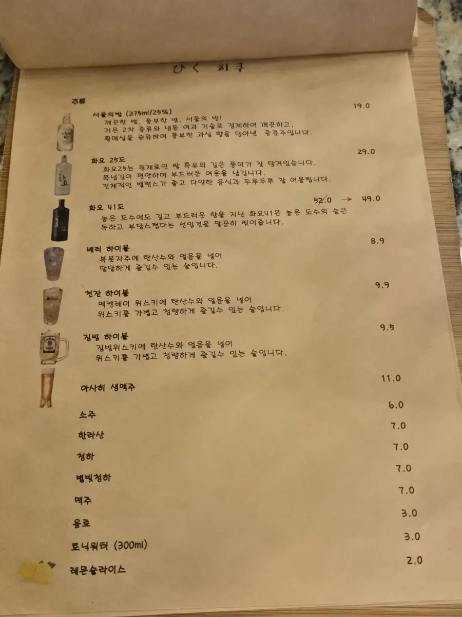 히쿠 한상메뉴 안내 페이지