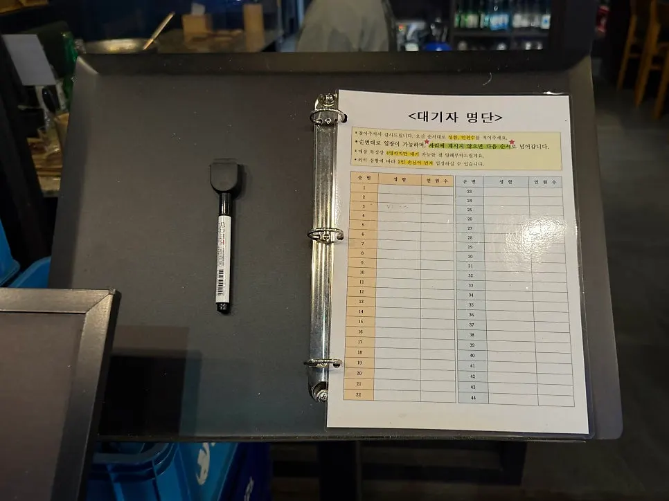 Waitlist sheet outside Hiku