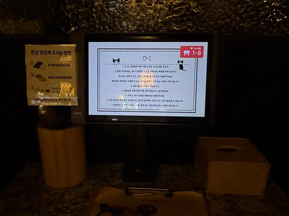Tablet for ordering on the table at Hiku