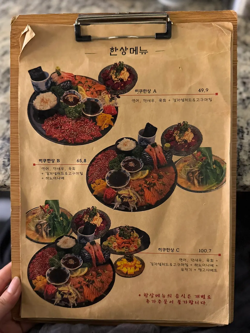 Menu showing Hiku's set combos