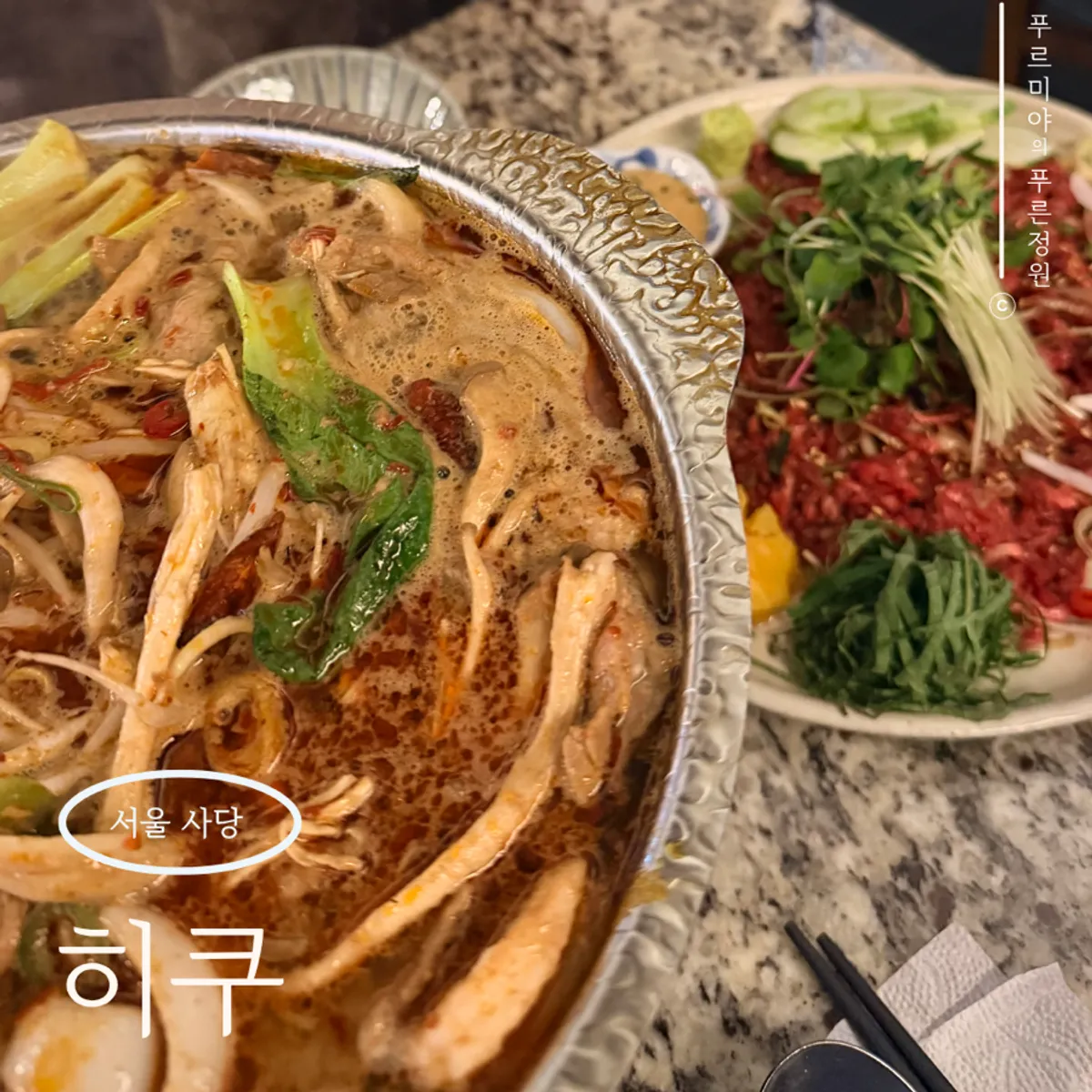 Mala hot pot and beef tartare spread at Hiku izakaya in Sadang