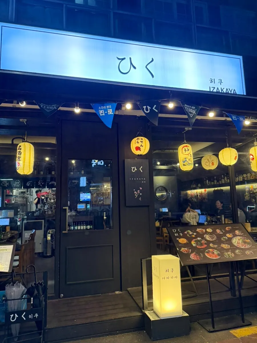 Entrance of Hiku izakaya near Sadang Station