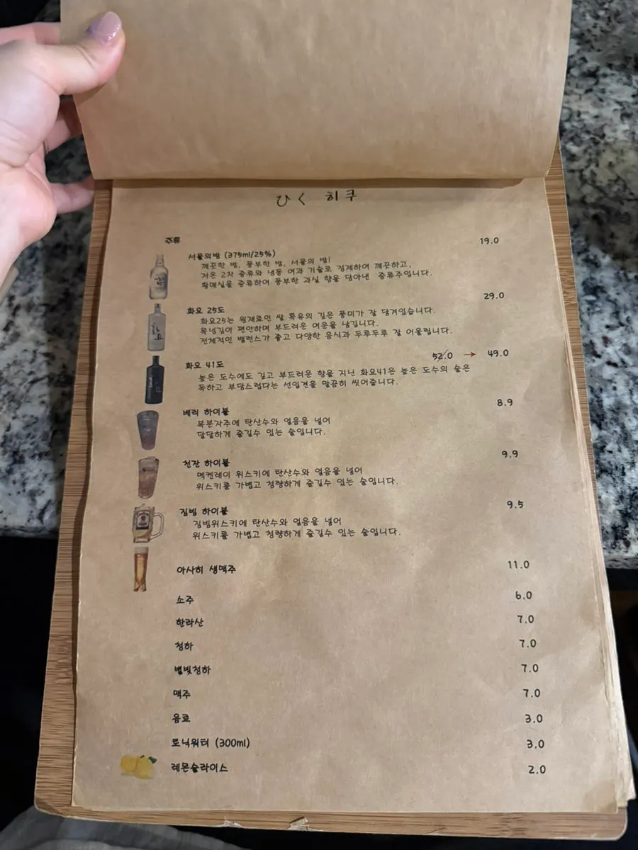 Page of the Hiku menu