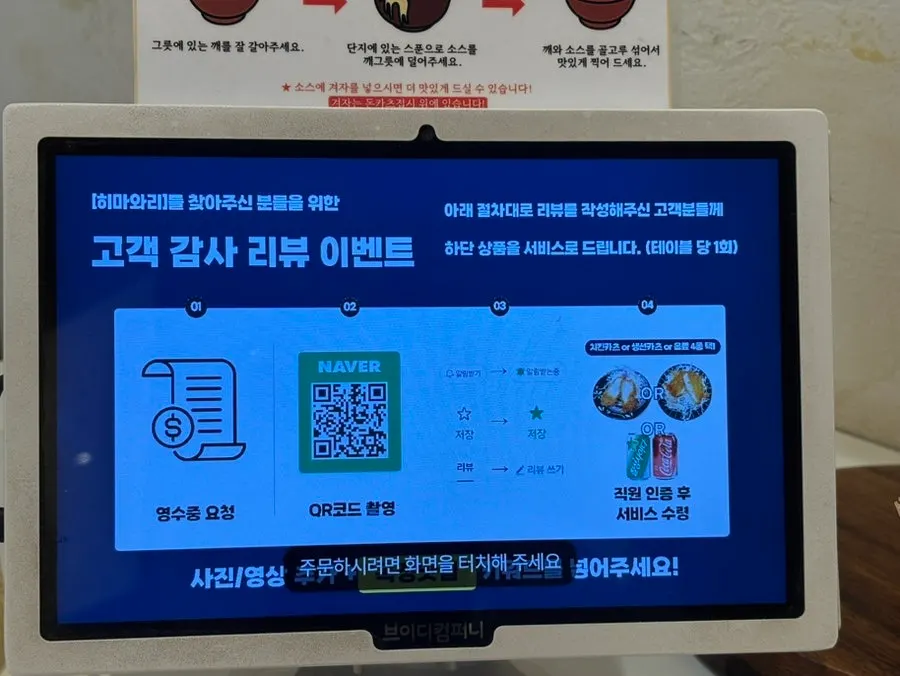빻은 깨에 돈까스 소스를 섞어 완성한 소스