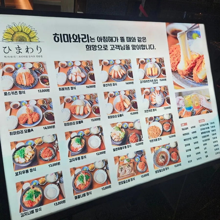 테이블 키오스크 주문 화면