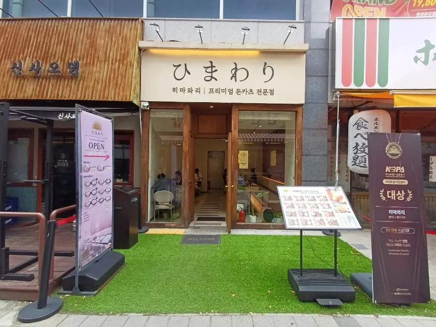 Exterior of Dream Tower 2 at Okjeong Jungsim Shopping Center