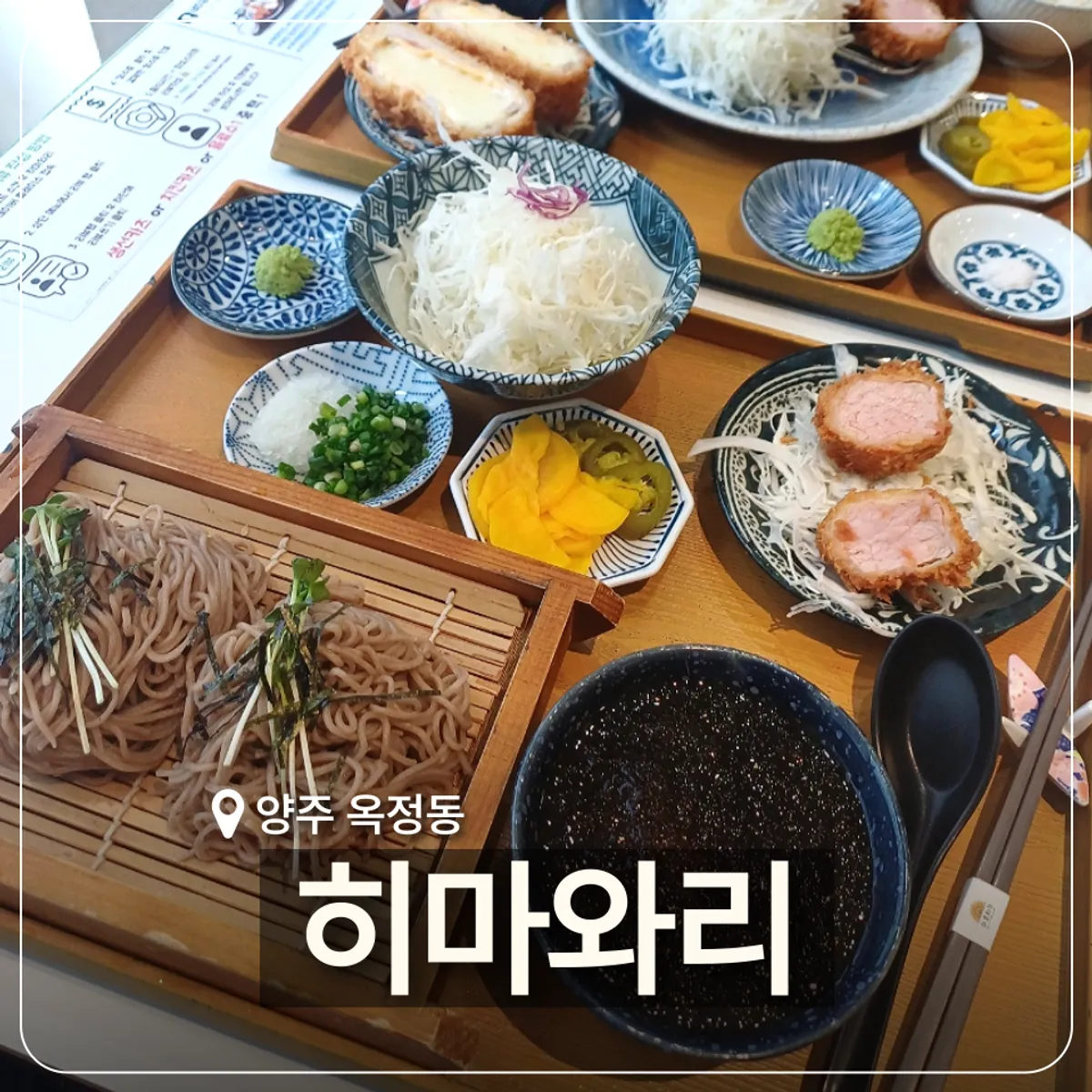 Final photo of the lunch spread at Himawari