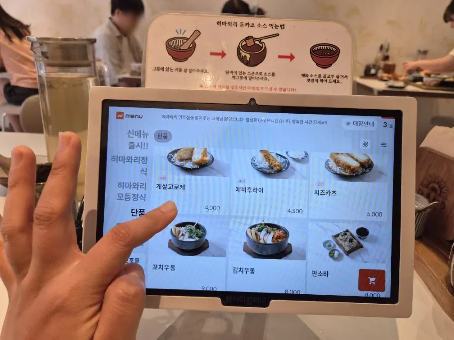 Papan penerangan susunan menu Himawari