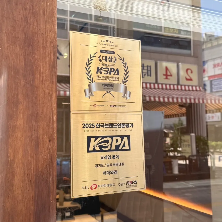 Restaurant entrance with "premium tonkatsu specialty" sign