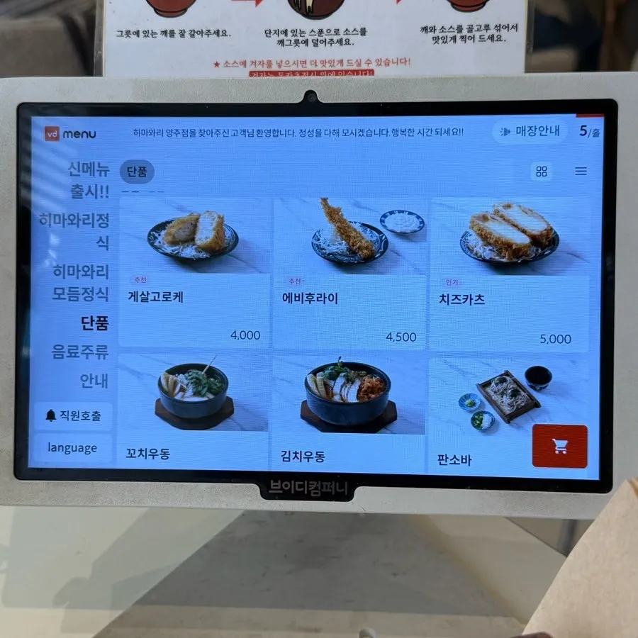 Menu lineup including Himawari's assorted sets