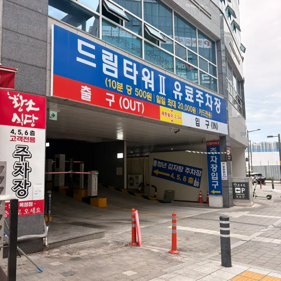 히마와리 양주옥정본점 영업 정보 안내 이미지
