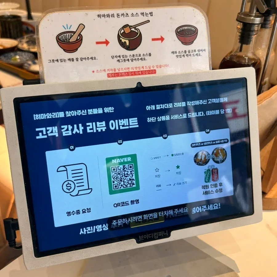 카츠·소바·나베 구성의 히마와리 메뉴