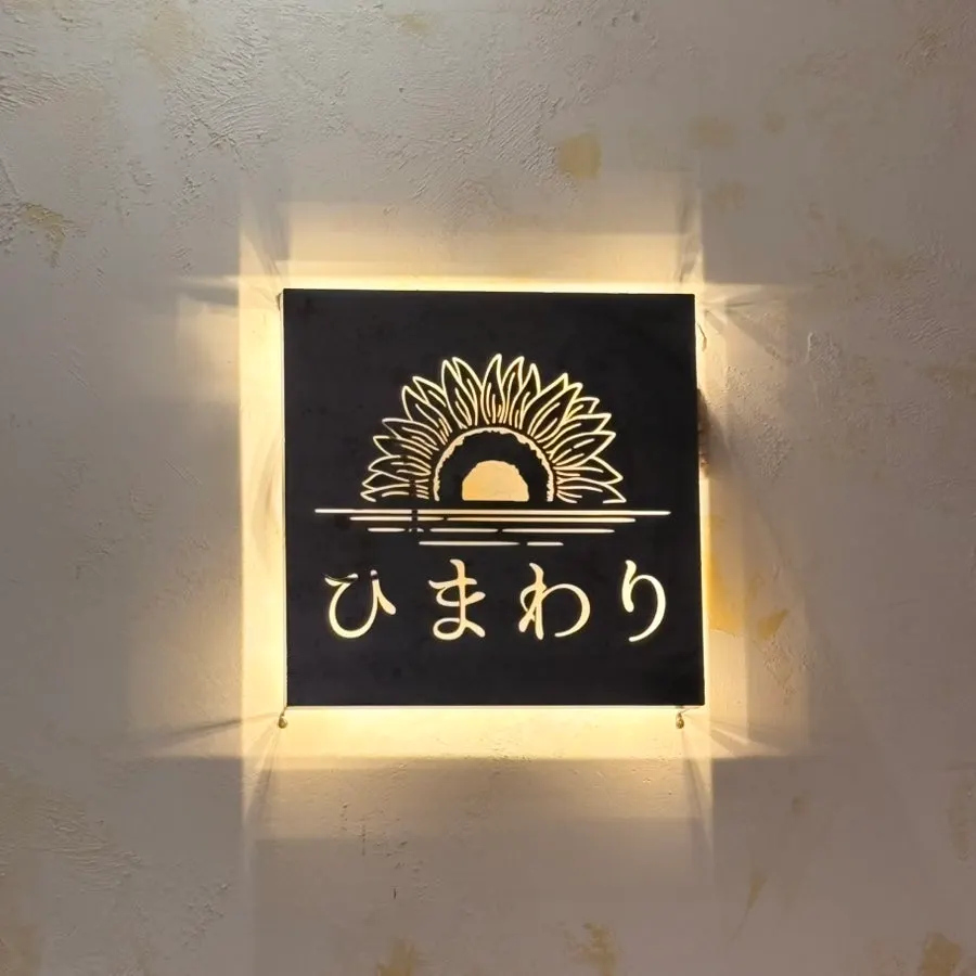 해바라기 그림이 걸린 히마와리 벽면