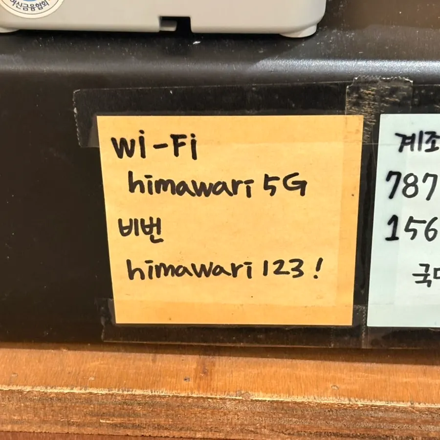 매장 내 와이파이 안내 표시