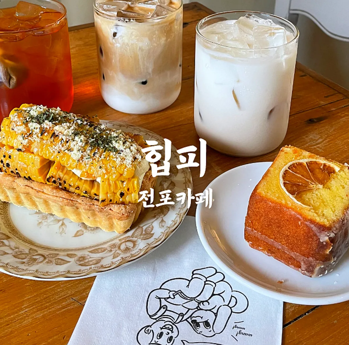 Signature cream pie photo at Jeonpo café Hippy