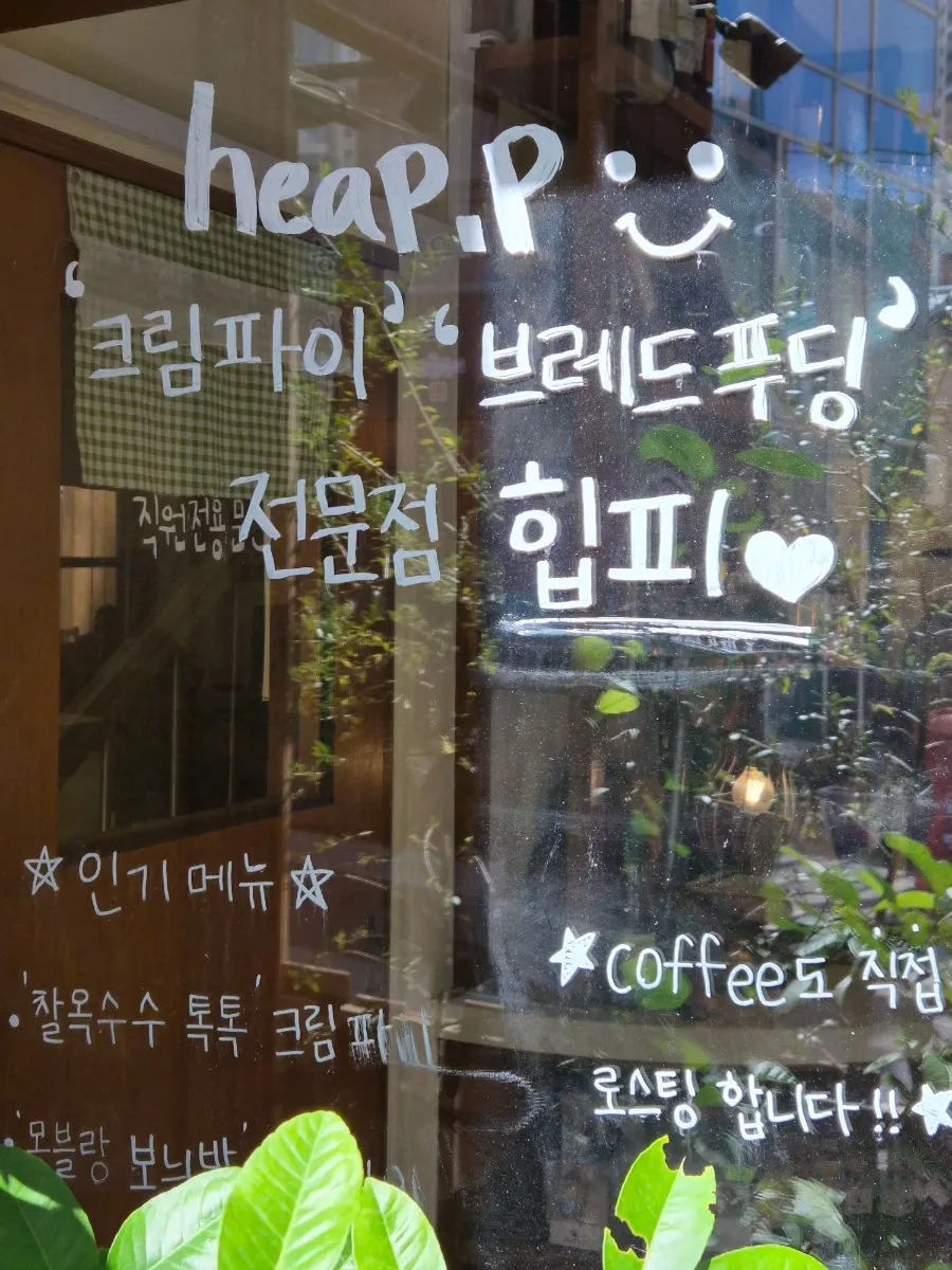 View of the Jeonpo alley near Hippy's entrance
