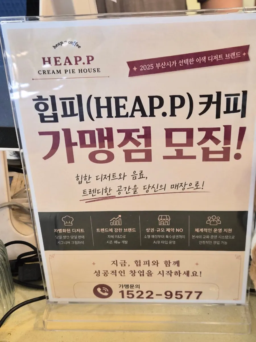 Sign posted in-store about Hippy's franchise recruitment