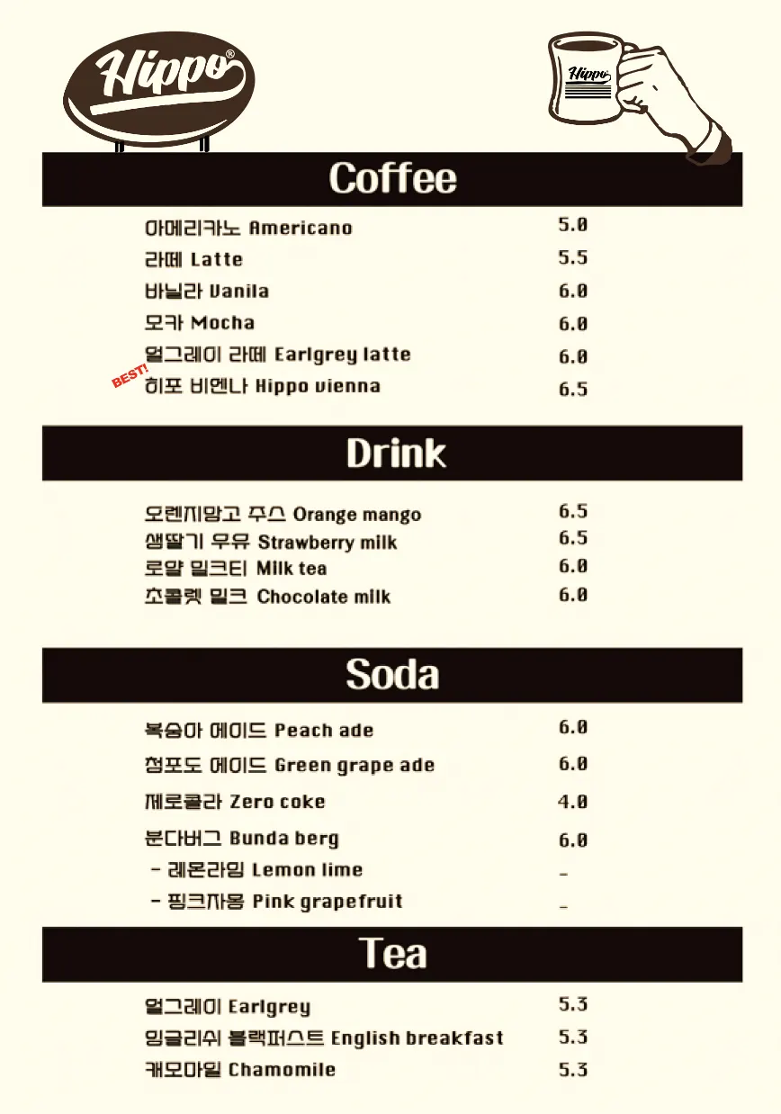 커피와 논커피 음료 메뉴판