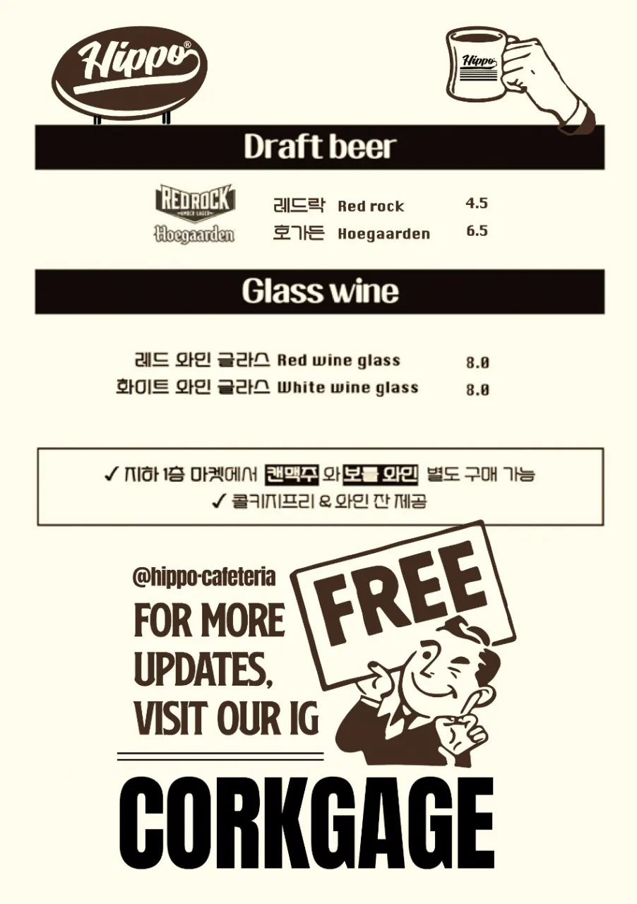 맥주와 와인이 포함된 주류 메뉴판