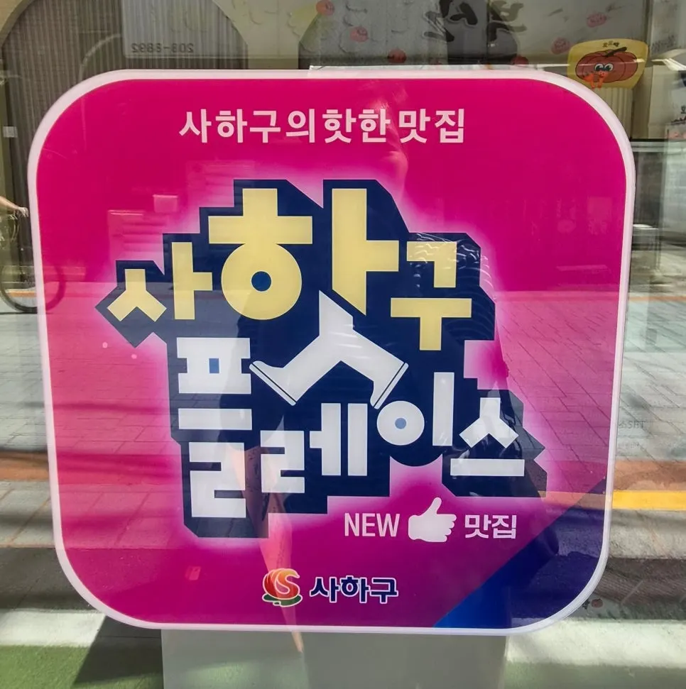 포장 주문을 기다리는 매장 공간