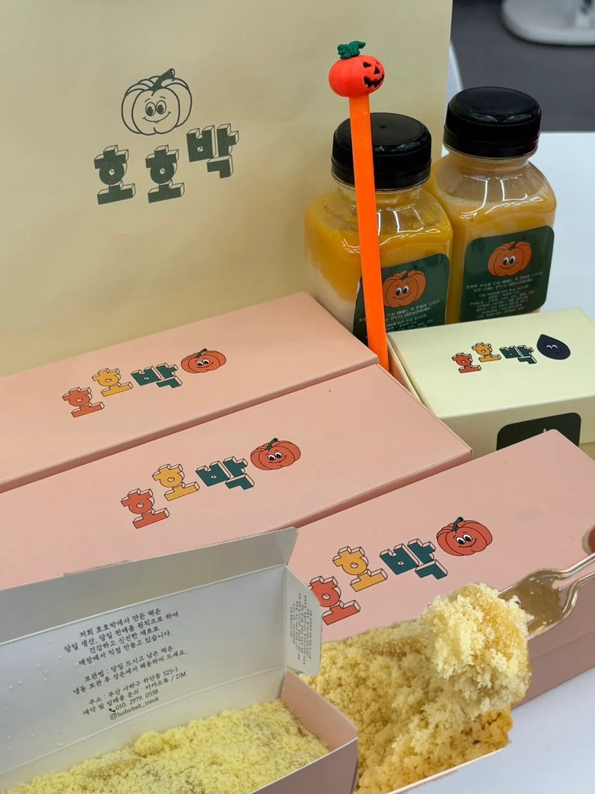 Hohobak's signature pumpkin injeolmi in Hadan, Busan