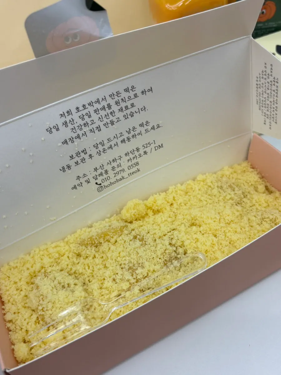 Medium-size rice castella pumpkin injeolmi