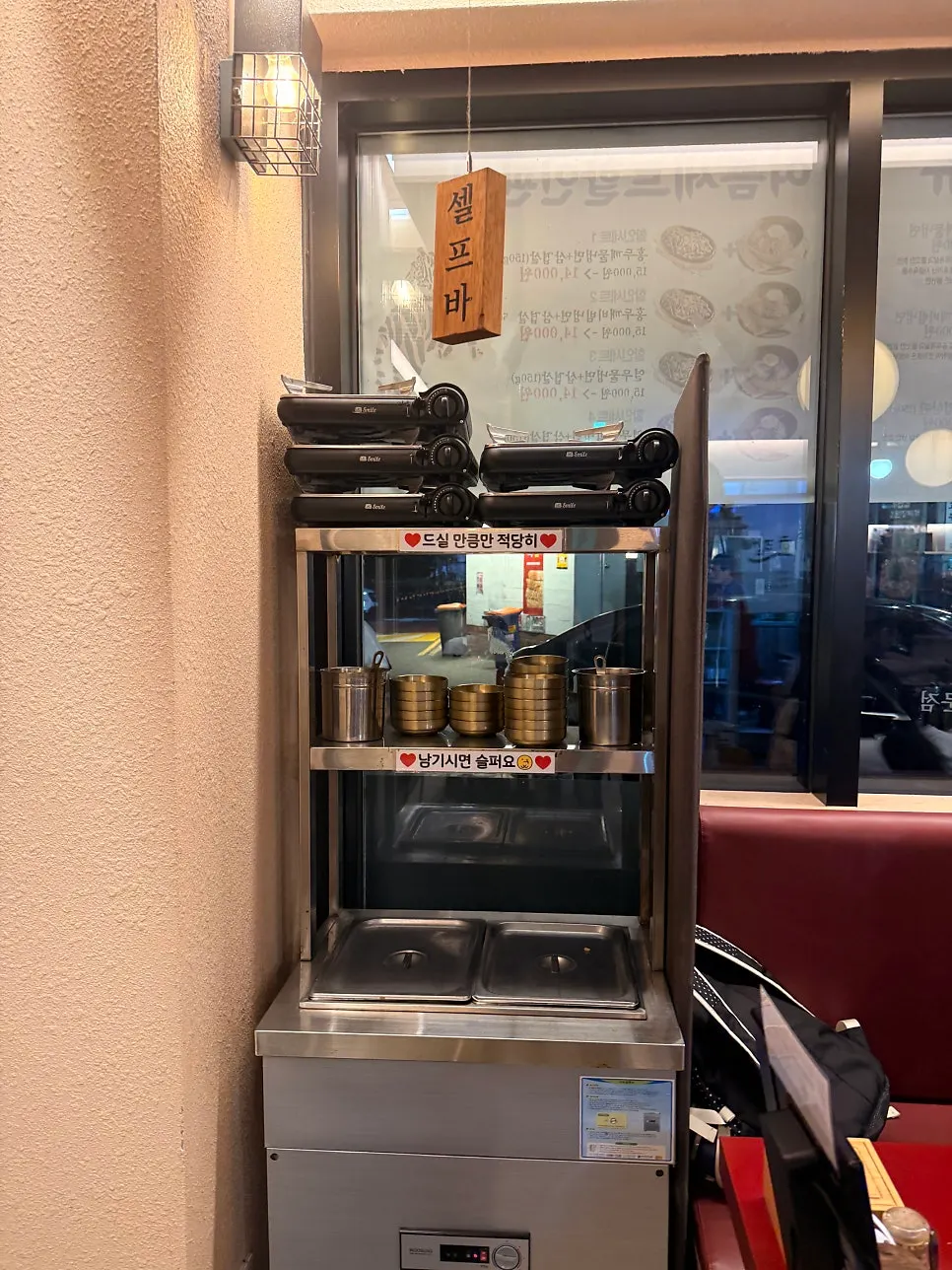 Self-serve bar set up on one side of the store