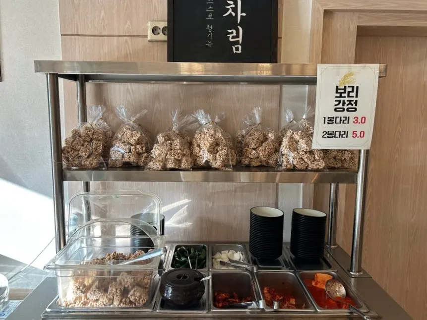 무한리필 이용 안내