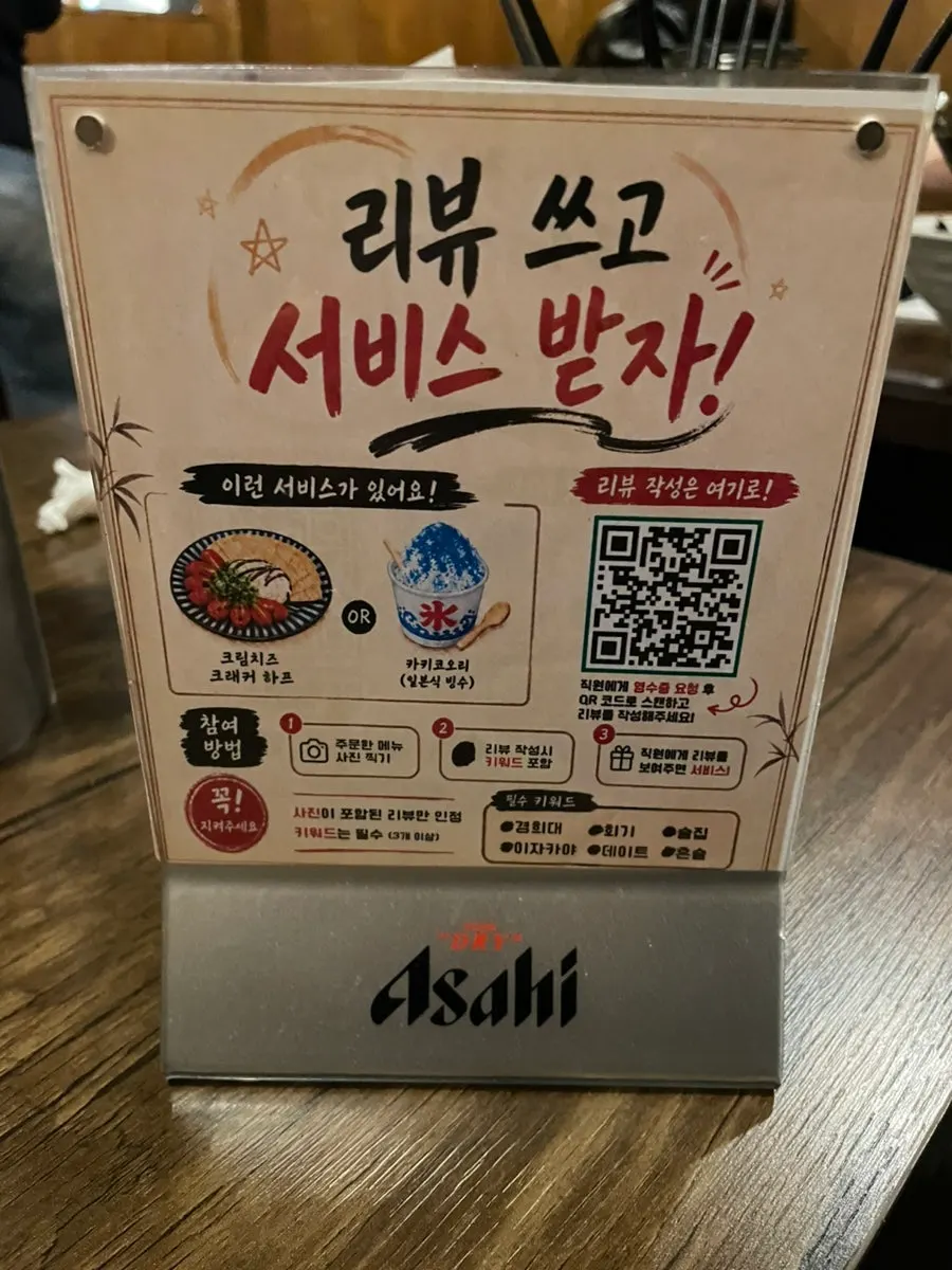 모츠나베 곁들임 간장 소스와 와사비