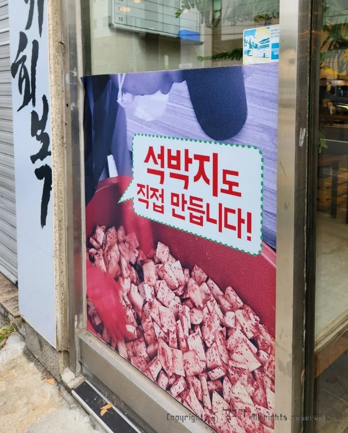 Entrance sign of Hoegi Wang Galbitang