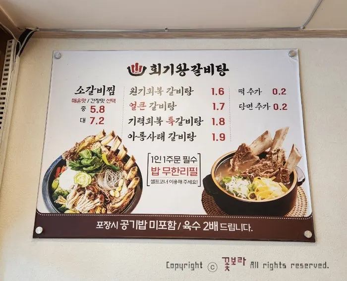 Self-serve bar with kimchi and misugaru at Hoegi Wang Galbitang