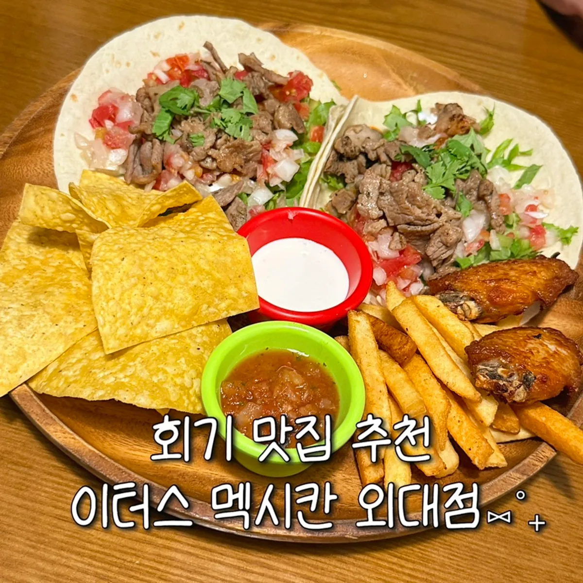 Signature food photo that brings Mexican tacos to mind
