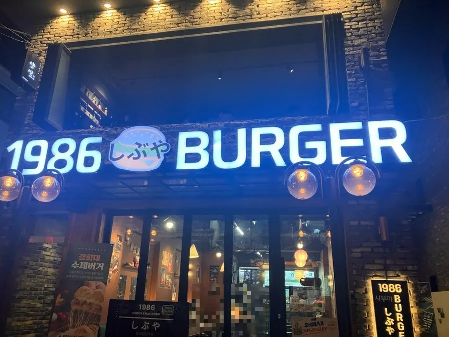 일본풍 포스터와 소품이 있는 매장 내부