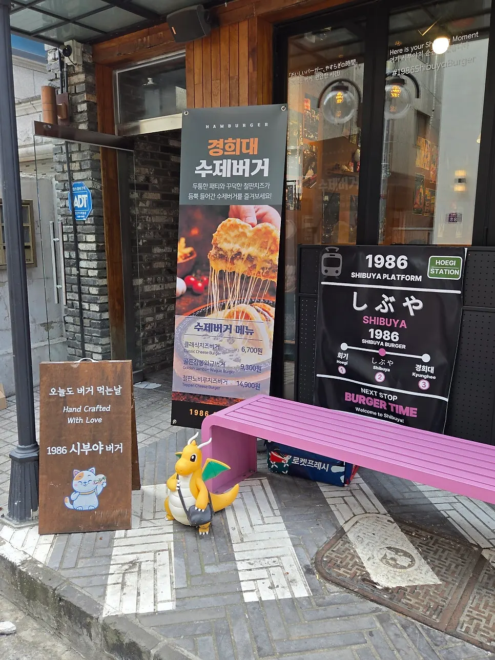 Area around the entrance of 1986 Shibuya Burger