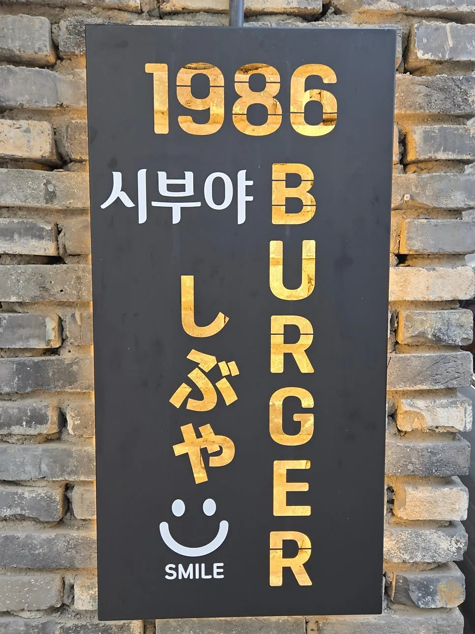 Front of 1986 Shibuya Burger with photo zone