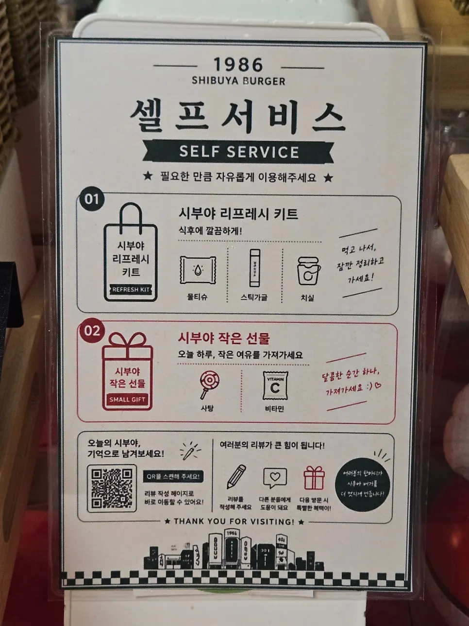 Shelf of snacks in the self-serve corner