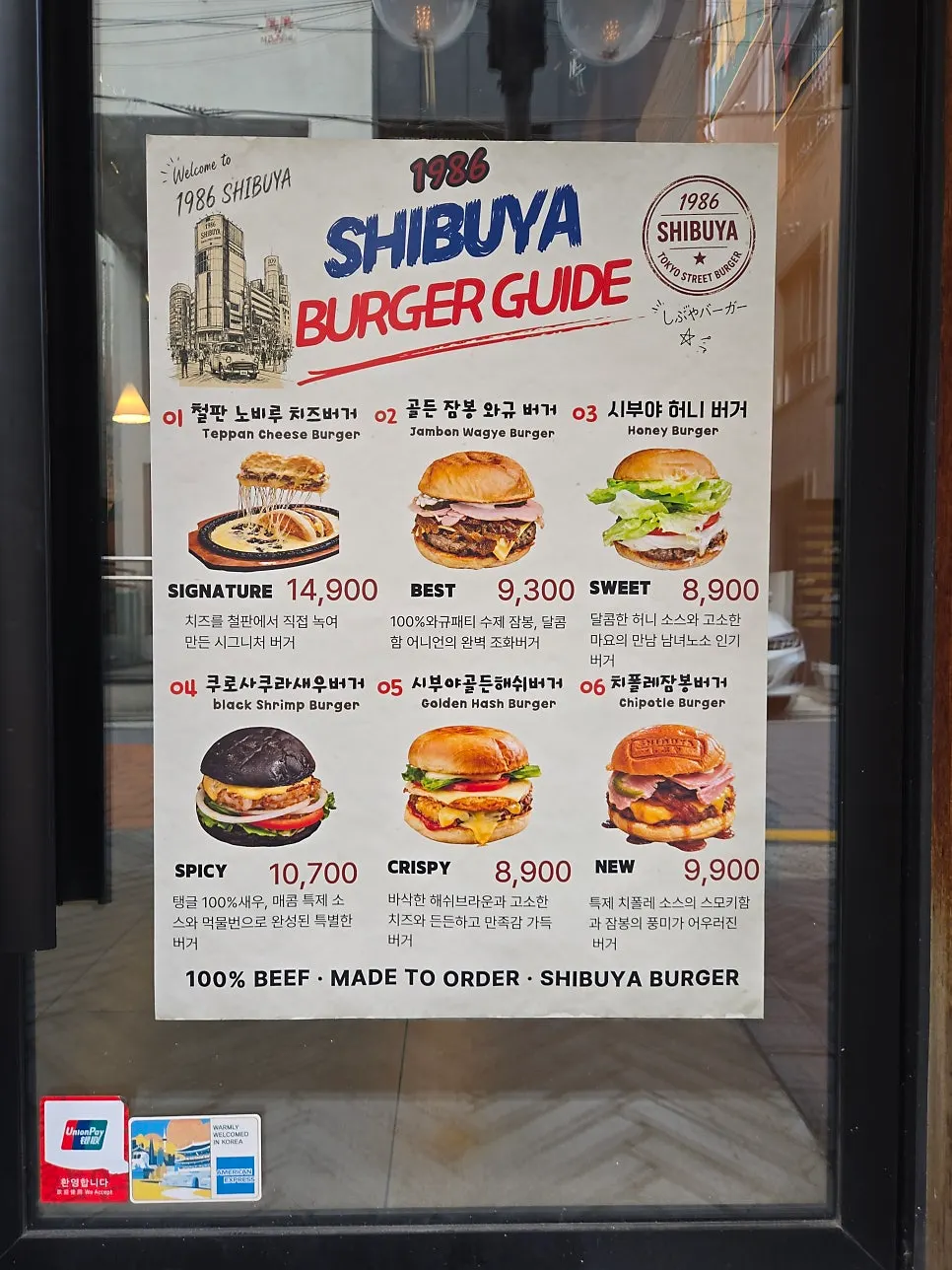 1986 Shibuya Burger menu board