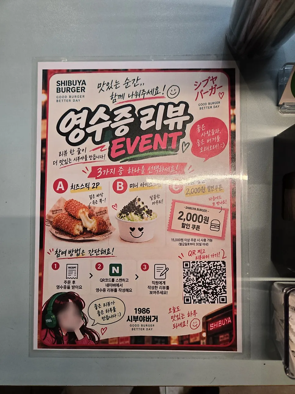 Naver receipt review event sign next to the kiosk