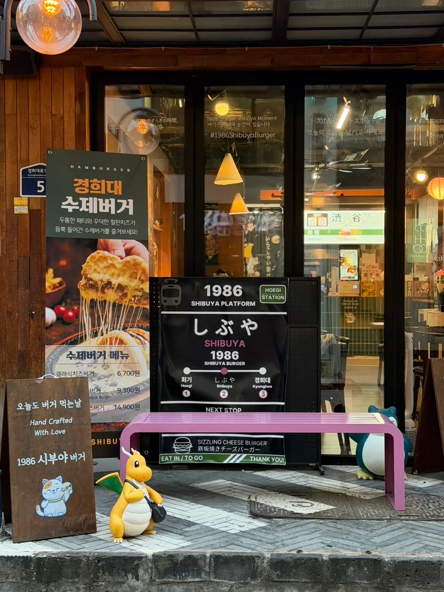 Store information for 1986 Shibuya Burger