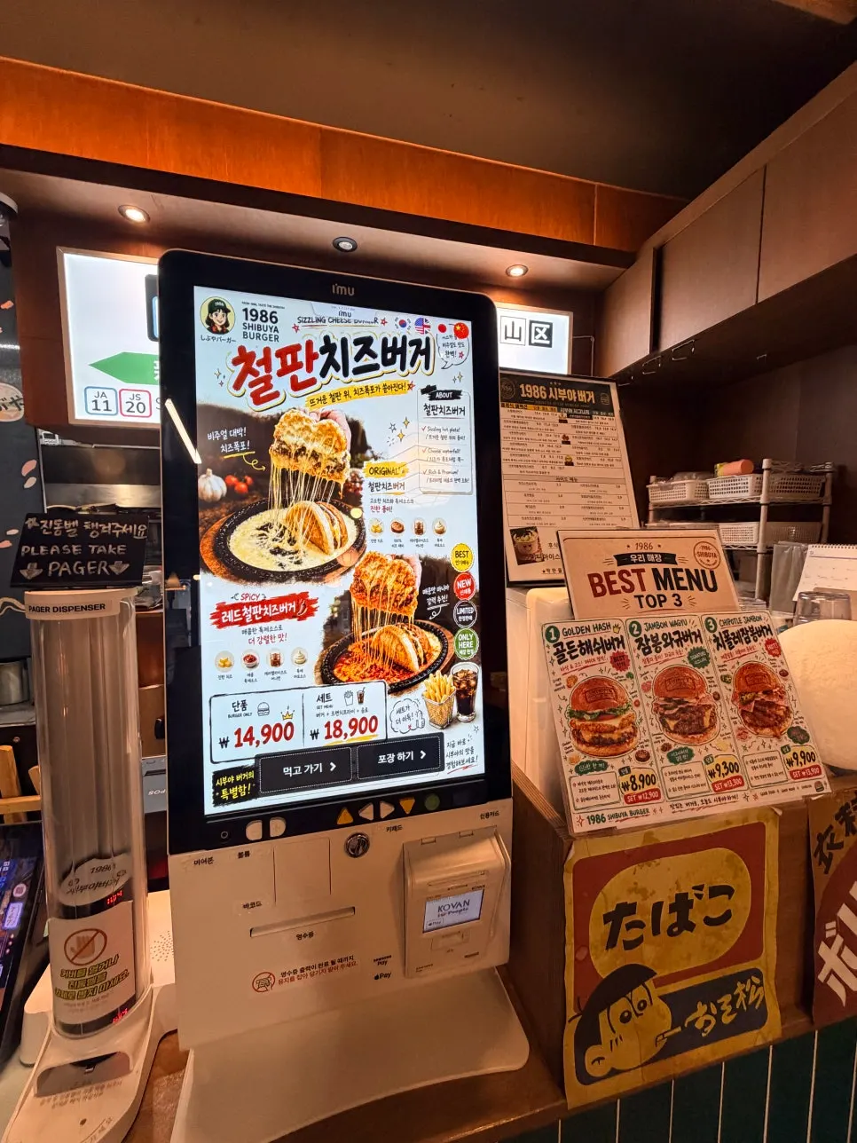 입구 쪽 키오스크의 버거 메뉴 화면