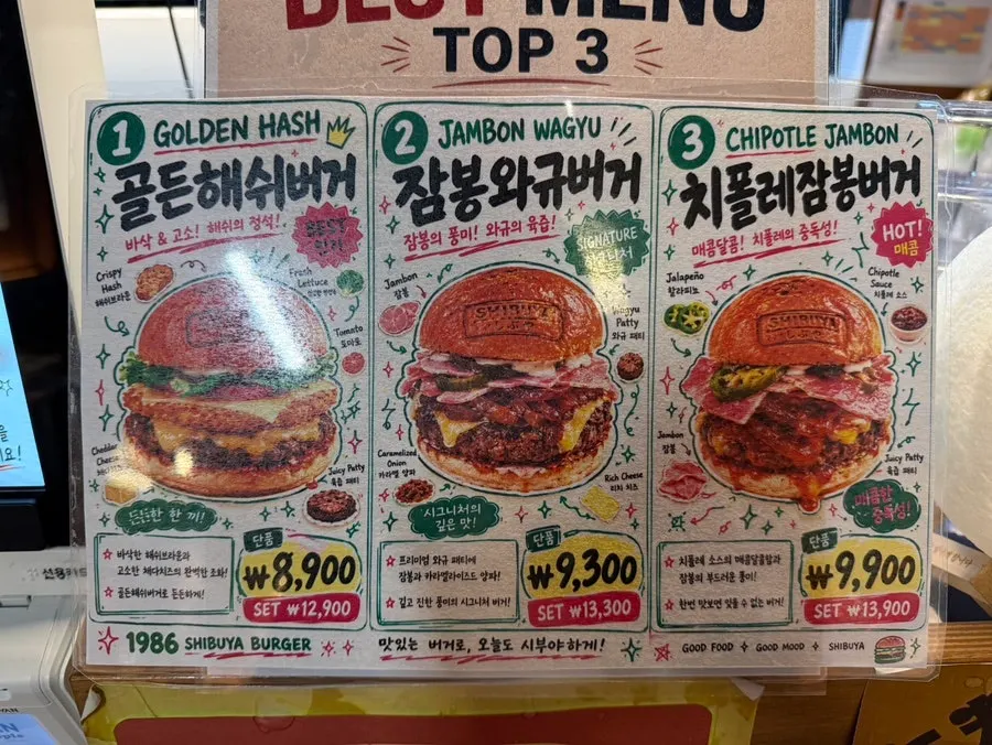 사이드 메뉴가 적힌 메뉴판