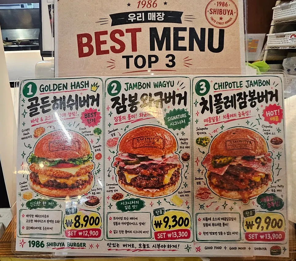 버거와 세트 가격이 적힌 메뉴