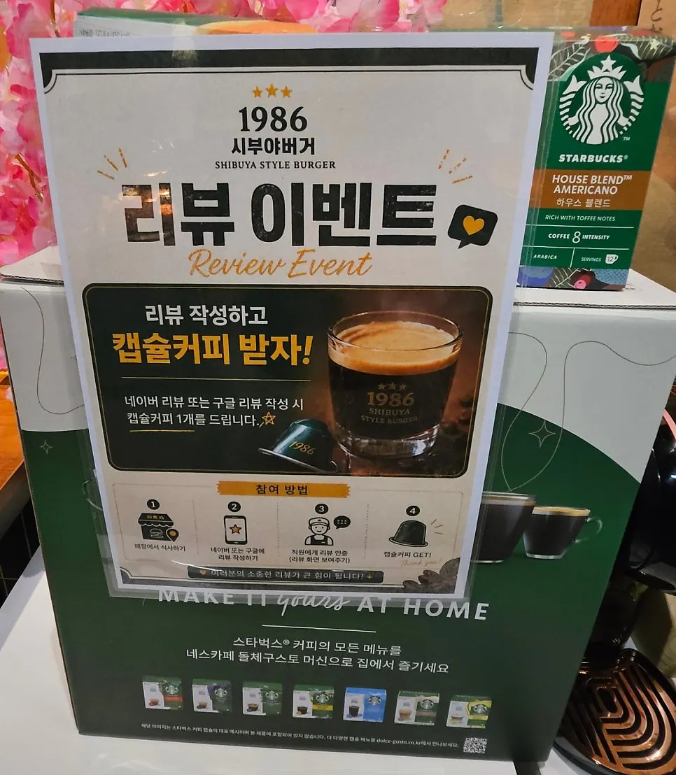 영수증 리뷰 이벤트 미니 아이스크림