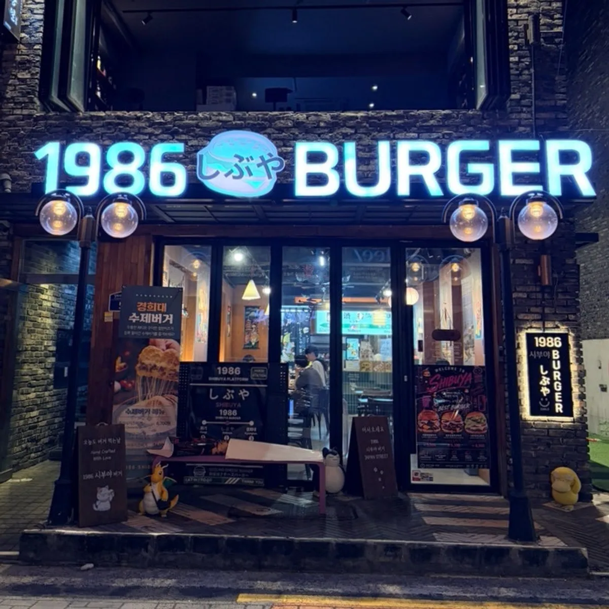 회기역 1986시부야버거 수제버거 대표 사진