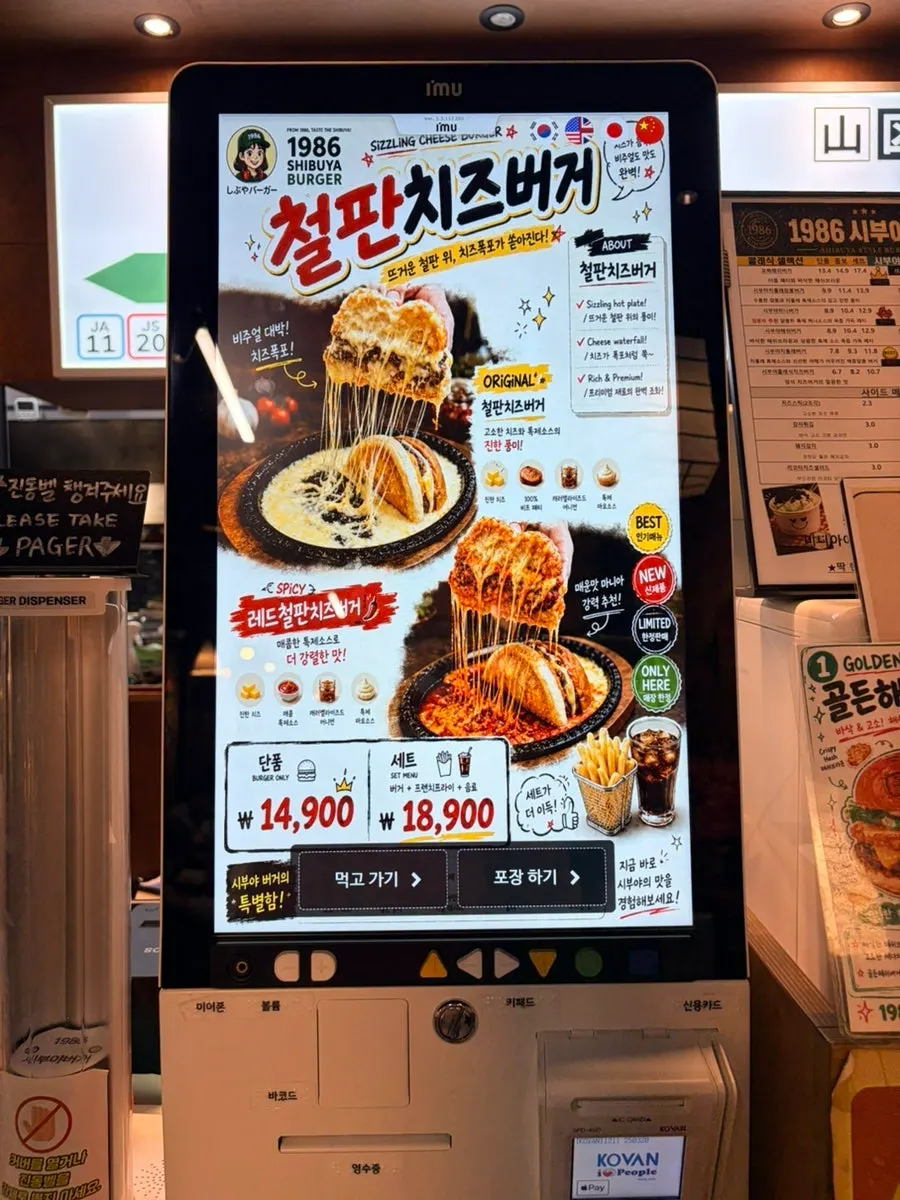 버거 세트 메뉴 선택 화면