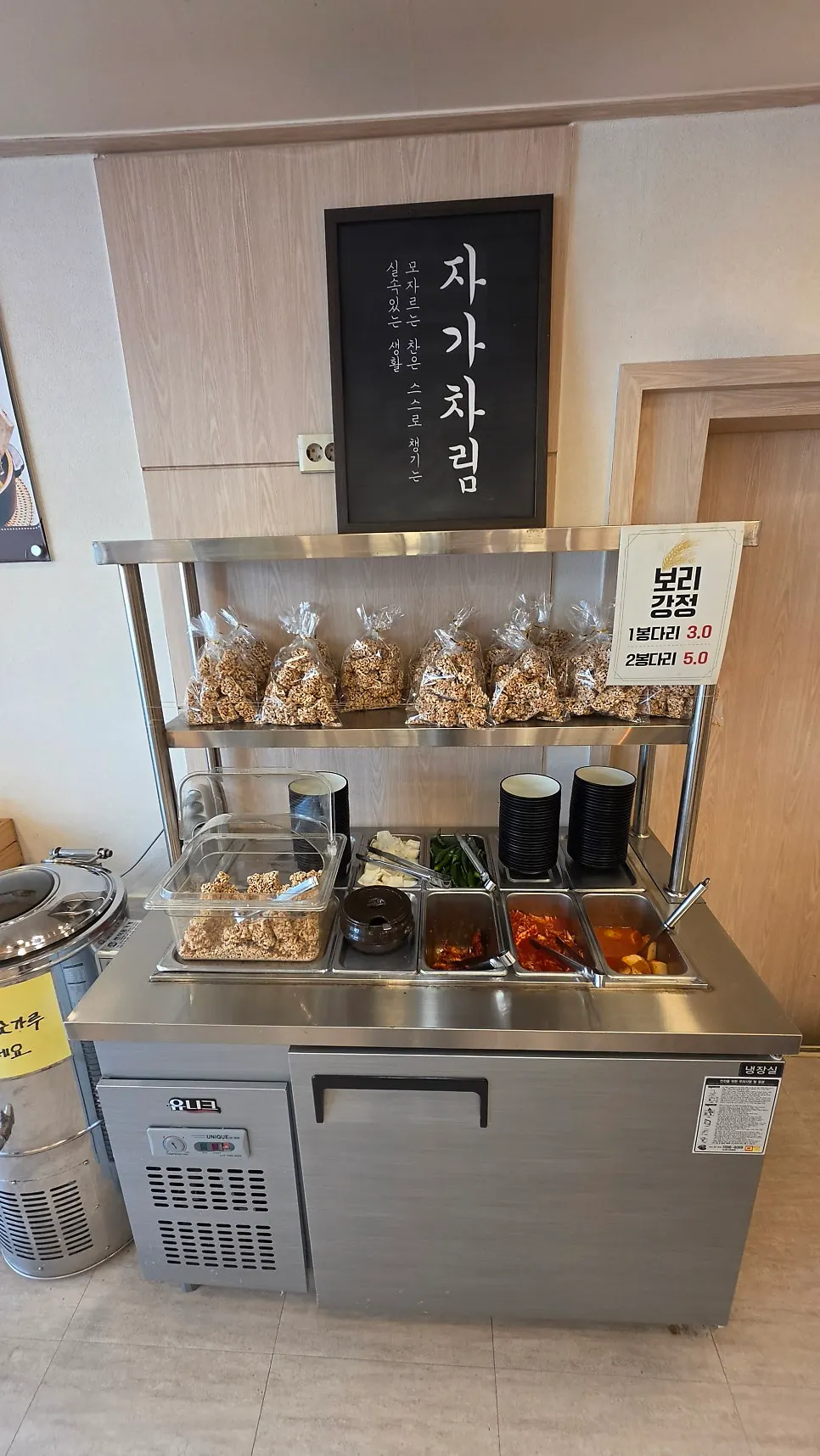 Self-serve corner with barley gangjeong