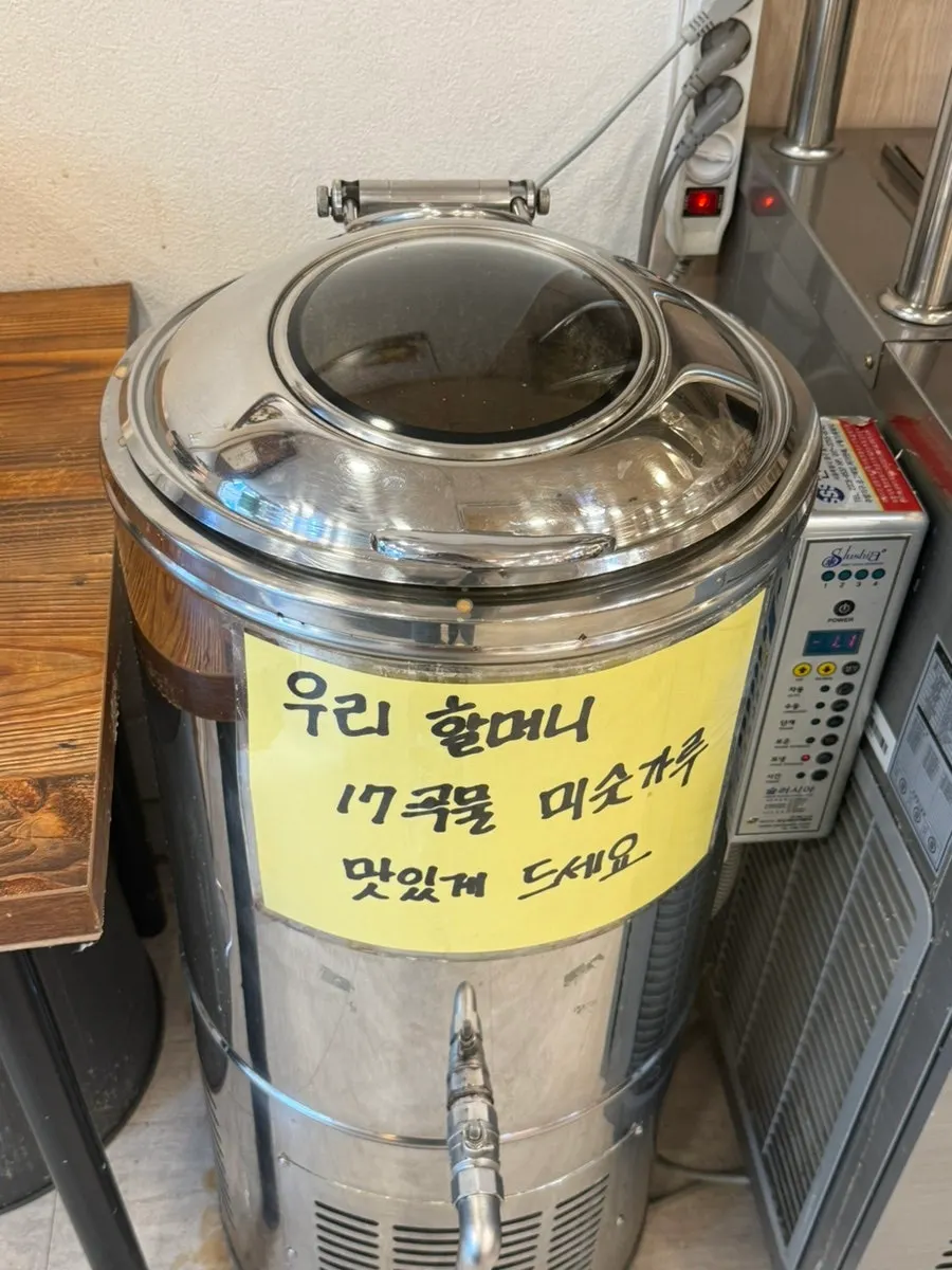 17-grain misugaru poured into a cup