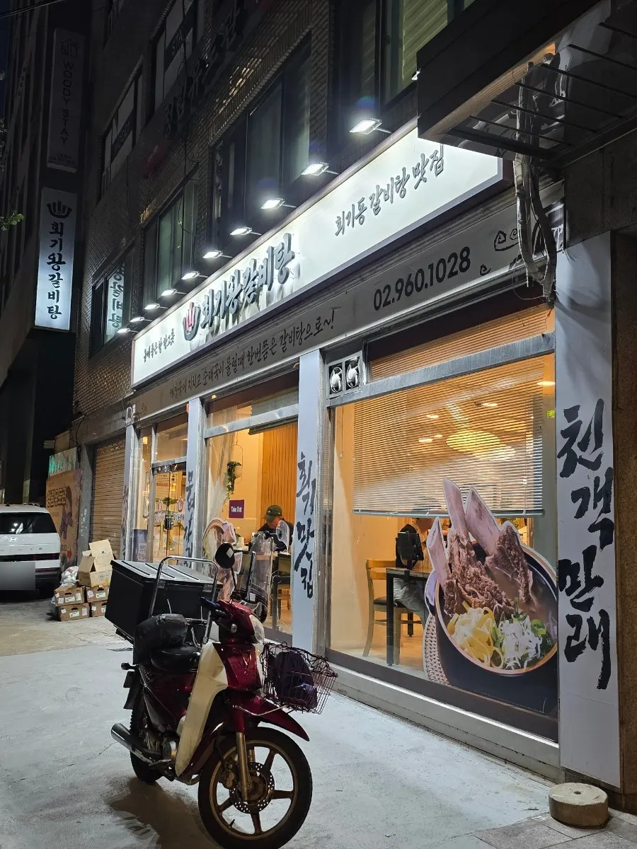 식사를 마친 갈비탕 뚝배기