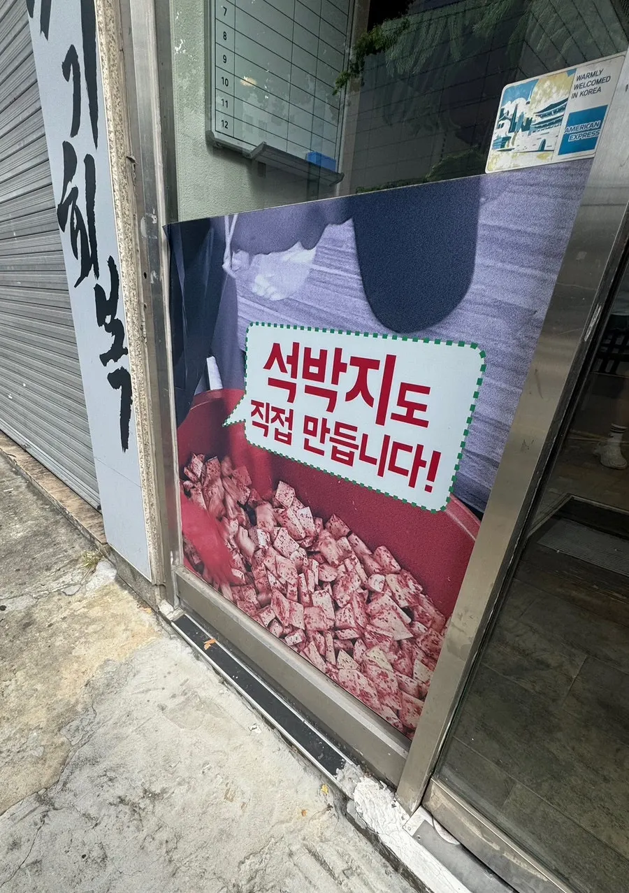 Entrance and signage of Hoegi Wang Galbitang